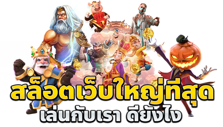 รวมเกมแตกหนักจากค่ายดัง