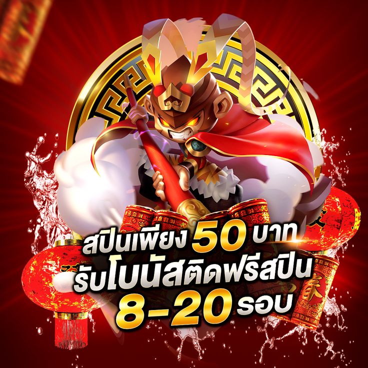 โปรโมชั่นสล็อตแตกง่ายติดฟรีสปิน แจกฟรีทุกวัน