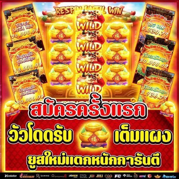 สมัครครั้งแรก