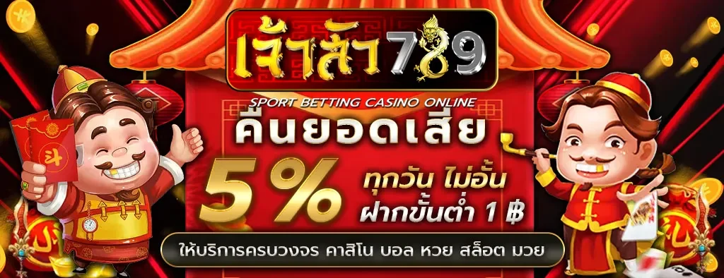 เจ้าสัว banner e