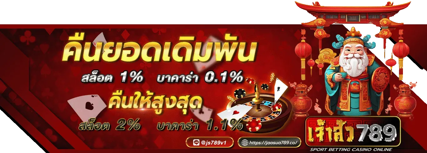 เจ้าสัว banner
