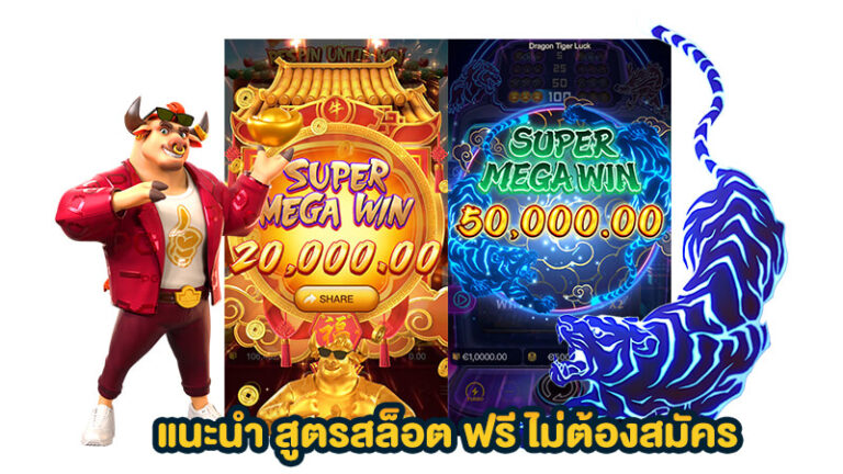 ความสำคัญของสูตรสล็อตแตกง่าย
